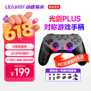 动感指尖光剑Plus无线游戏手柄对称精英手柄AI曲线电脑PC手机steam  RC滤波2.0 apex三角洲FPS王者世界