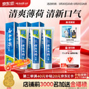 云南白药【采销推荐】经典薄荷护龈牙膏囤货装清新口气改善牙龈问题210g*3