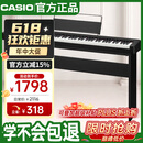 卡西欧（CASIO）电钢琴CDPS110黑色88键重锤数码电子钢琴时尚轻薄款+木架 单踏板