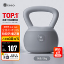 Keep软胶壶铃男士家用提壶哑铃全身力量肌肉训练健身器材高级灰10公斤