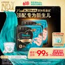 帮宝适新生儿顶配新黑金帮纸尿裤XL52添加真蚕丝夏季婴儿尿不湿尿裤