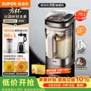 苏泊尔（SUPOR）新款0涂层小方糖破壁机旗舰款 家用全自动多功能辅食料理机 1.75L变频轻音榨汁机豆浆机SP925R
