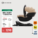 怡戈（Ekobebe）新生婴儿0-22个月提篮式安全座椅汽车用宝宝便携车载 提篮+底座