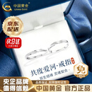 中国黄金（CHINA GOLD）PT950铂金莫比乌斯情侣对戒简约款戒指生日618礼物送女友 今/次日达*铂金莫比乌斯对戒（情侣款）约4g