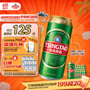 青岛啤酒（TsingTao）经典（1903）500ml*24罐 整箱装批发  一厂生产 618超市热卖