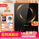 九阳（Joyoung）电磁炉2200W大功率家用触控按键耐用面板十档火力纤薄定时电陶炉电磁灶火锅炉C21S-C2130