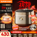 苏泊尔（SUPOR）【价保618】电饭煲1-8人大容量4升IH热风球釜纯钛0涂层不粘锅家用多功能智能预约电饭锅F40H8093S