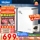 海尔（Haier）100L单温冰柜小型家用小冰柜减霜一级能效冷藏冷冻转换深冷冷柜小冰箱BC/BD-100GHW9D价保618