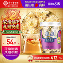 同仁堂品牌北京同仁堂菊花50g 安徽贡菊胎菊饱满大朵菊花茶 养生茶