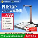 科密AI智能扫描仪 2600万像素高拍仪 书籍展平 发票扫描PDF合成OCR识别 扫描全能王 A3软底 GP2316Z