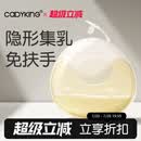 cadyking集乳器母乳收集手动吸奶器接奶哺乳期产后防漏奶乳贴防溢乳垫器 PPSU免手扶防变形隐形集乳器*1