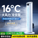 制冷扇移动空调扇家用冷风机客厅卧室立式水冷塔扇电风扇冰晶冷气机不加水不加冰凉风机大风力 【机械Pro】强力制冷丨凉透全屋