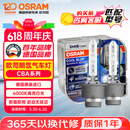 欧司朗（OSRAM）汽车氙气大灯疝气灯泡 D4S CBA【6000K 35W】德国进口(对装)