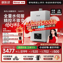 林内（Rinnai）【小蛮腰Max】16L燃气热水器  水伺服恒温 0.5℃调温 水伺服热水器上门安装 16GD72(JSQ31-GD72)