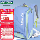 尤尼克斯（YONEX）羽毛球包多口袋独立鞋仓大容量双肩包BA02512EX烟熏蓝