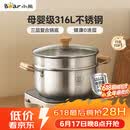 小熊（Bear）316L不锈钢汤锅+蒸屉 炖锅蒸锅24cm煮粥锅燃气灶通用CP-JG010-P03