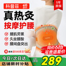 科普菲电加热护腰带腰部按摩仪器热敷暖宫腰肌劳累腰椎间盘爸妈生日礼物