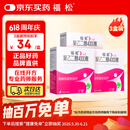 【原研进口】福松 聚乙二醇4000散 10g*10袋/盒 3盒装