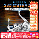 SHIMANO禧玛诺23款斯塔迪克纺车轮STRADIC泛用远投海钓路亚渔轮小斯泰拉  23款2500SHG 左右手互换型