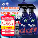 龟牌（Turtle Wax）冰蜡汽车镀膜剂上光剂车漆玻璃轮毂塑料驱水上光养护液体蜡2瓶装