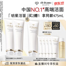 肌肤之钥（CPB）【采销直播专属】净采洁面膏125mL*2(湿润型)生日礼物送女友