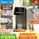 美的（Midea）小魔方plus即热熟水净饮水机母婴级316L电水瓶水壶智能风冷5L家用保温一体可拆32FPro【价保618】