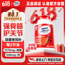 益节（Move Free）氨糖钙片 中老年人补钙 维骨力 氨基葡萄糖 骨质疏松保健品 80粒
