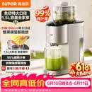 苏泊尔（SUPOR）【价保618】榨汁机汁渣分离原汁机130mm免切大口径全自动水果蔬鲜榨果汁机多功能料理机果汁杯SJ39