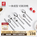 双立人（ZWILLING）餐具套装勺子汤勺饭勺水果叉刀叉不锈钢咖啡勺西餐餐具8件套