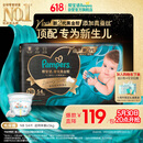 帮宝适新生儿顶配新黑金帮纸尿裤NB54添加真蚕丝夏季婴儿尿不湿尿裤