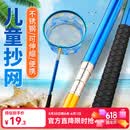 臻佑（Grsaed）儿童抄网捞鱼网捕虫网虾不锈钢杆可伸缩户外钓鱼网兜套装升级款