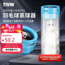 Taan泰昂羽毛球蒸球机迷你充电熏球器小羽宝便携耐打高配版蓝色GM380