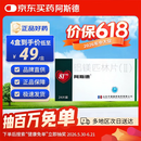 阿斯德 铝镁匹林片(II)24片/盒 4盒