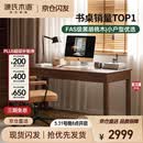源氏木语双抽书桌黑胡桃木办公桌电脑桌轻奢家用1.6米京东专供 京仓直送