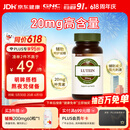 GNC健安喜 叶黄素胶囊20mg*60粒/瓶 成人护眼缓解眼疲劳抵御蓝光