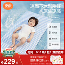 良良婴儿凉席幼儿园儿童新生儿凉席天丝苎麻野蓝130*70cm