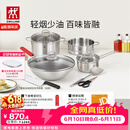 双立人（ZWILLING）锅具套装钛陶瓷覆面蜂窝炒锅不锈钢汤锅蒸笼奶锅切菜刀厨房剪刀锅铲百年经典7件套