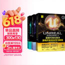 虚幻5三剑客：UE5蓝图可视化脚本+UE5 C++游戏开发+UE5、SP、Maya游戏开发（套装3册） 3A游戏引擎 游戏开发完全学习教程