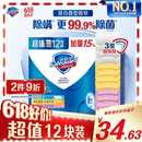 舒肤佳香皂115g*12块皂(纯白4+柠檬4+芦荟4)肥皂 99.9%除菌新旧包装随机