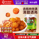同仁堂品牌北京同仁堂桂圆干龙眼桂圆肉干肉厚200g泡水无去核泡茶水滋补
