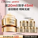 兰蔻菁纯眼霜20ml 滋润淡纹润泽紧致抗衰老护肤品化妆品礼盒生日礼物