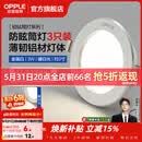 欧普照明（OPPLE）3只装三档调色led全铝筒灯超薄筒灯客厅吊顶天花灯过道嵌入式洞灯 【高显防眩-铝材】3W/暖白光/白【3只】