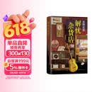 东野圭吾：解忧杂货店 胡歌 王俊凯 刘昊然 都在读 典藏纪念版 小说