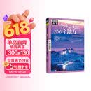 图说天下·国家地理系列：全球最美的100个地方【11-14岁】暑假作业 一升二暑假衔接 小升初暑假衔接 