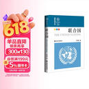 新编《国际组织志》·联合国