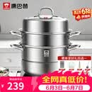 康巴赫304不锈钢三层蒸锅蒸笼复底大汤蒸锅多功能锅具32cm燃气灶通用