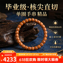 梵心阁老挝核尖手串高品质橄榄核三花核尖男文玩佛珠高油密手链节日礼物 臻选全品核尖8mm