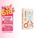 可爱的物理 : 日常用具原理之美快乐读书吧 暑期必读课外阅读