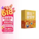 学而思新版摩比爱数学萌芽篇 经典升级版 全10册 学龄前儿童的数学思维培养教材 幼小衔接数学启蒙 幼儿园小班适用 摩比16年经典沉淀3-6岁儿童绘本书籍读物