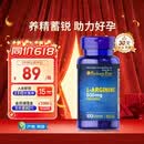 普丽普莱精氨酸男士备孕补肾壮阳补精持久提升精力活力500mg100粒美国进口